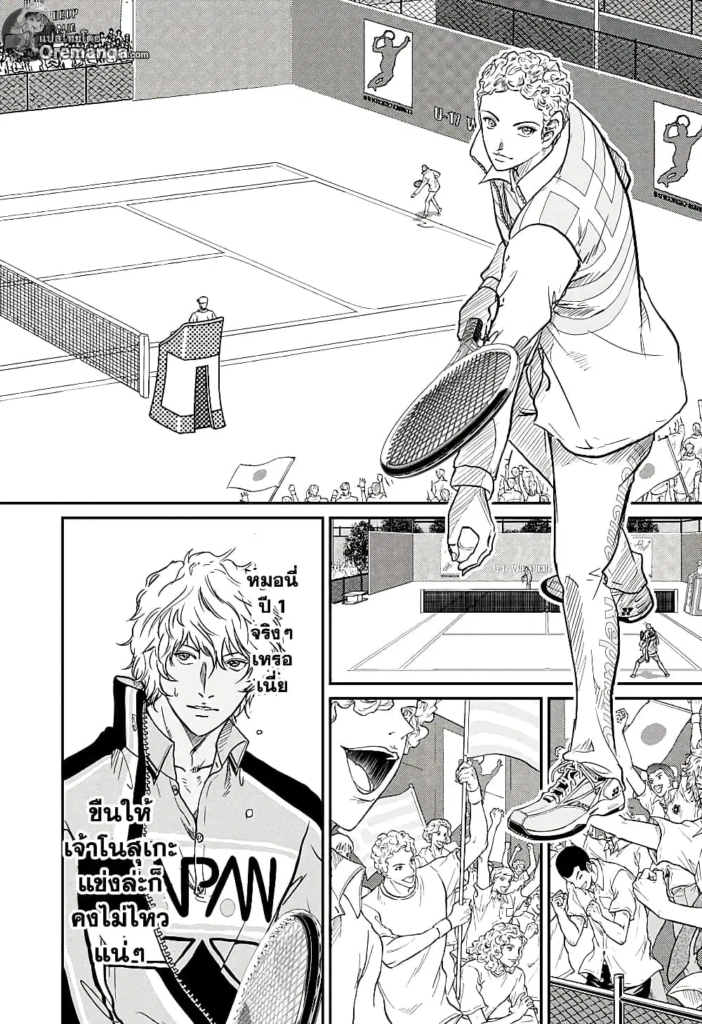 New Prince of Tennis ตอนที่ 192 หน้า 7