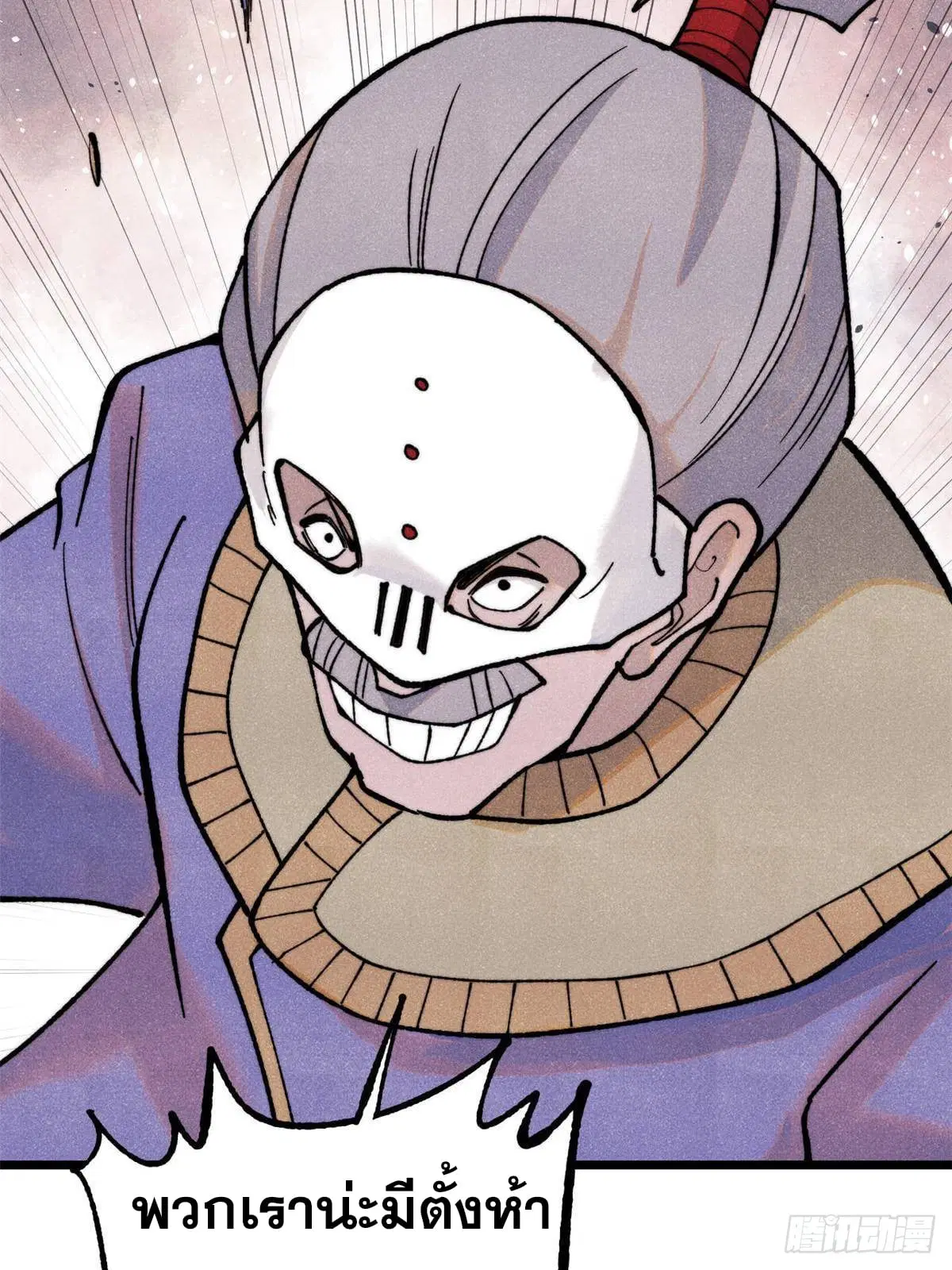 All Hail the Sect Leader ตอนที่ 348 หน้า 60