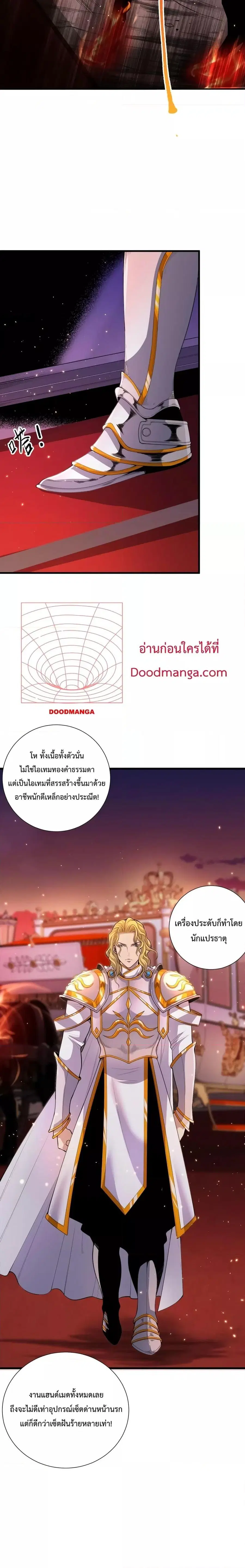 Necromancer King of The Scourge ตอนที่ 45 หน้า 17