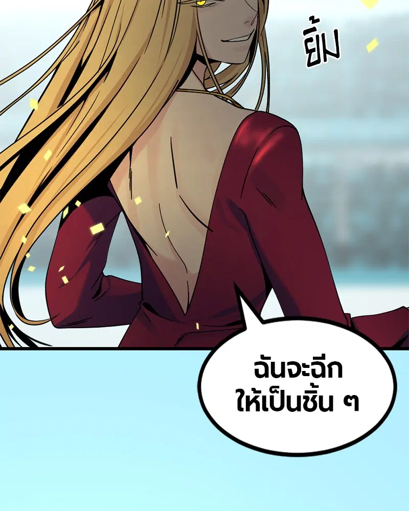 HERO KILLER ตอนที่ 79 หน้า 67