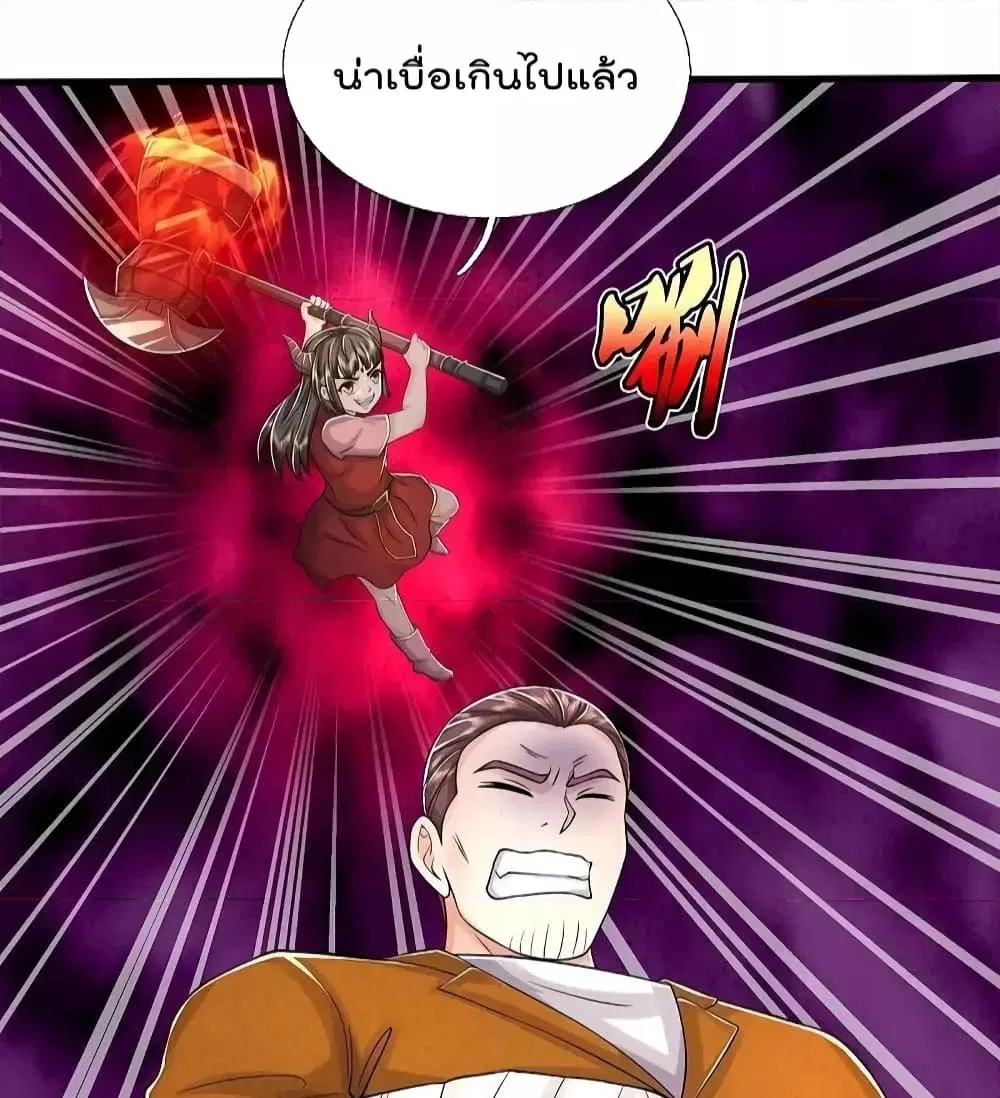 I’m the Great Immortal ตอนที่ 582 หน้า 5