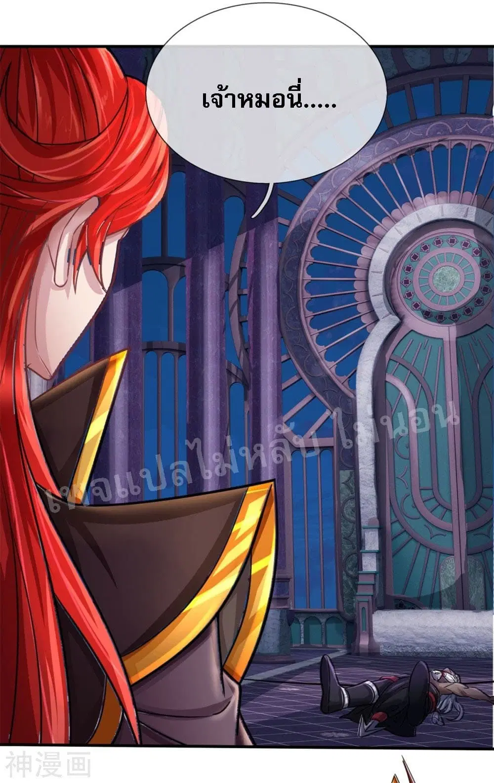 Ultimate Demon King System ตอนที่ 55 หน้า 34