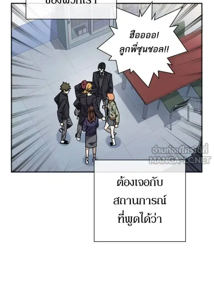 Study Group ตอนที่ 262 หน้า 105