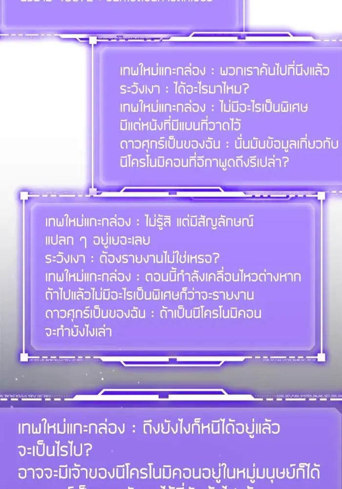 Return to Player ตอนที่ 159 หน้า 34