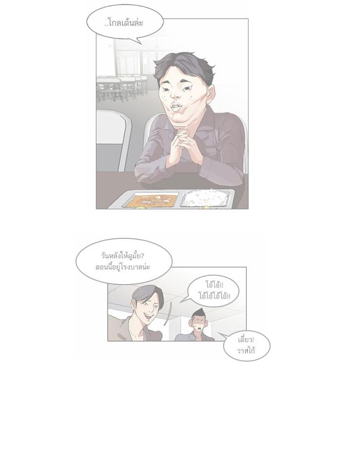 Lookism ตอนที่ 66 หน้า 56