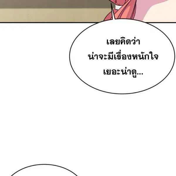 The Boy of Death ตอนที่ 147 หน้า 38
