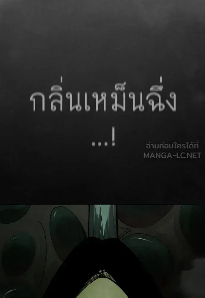 Superhuman Era ตอนที่ 217 หน้า 183