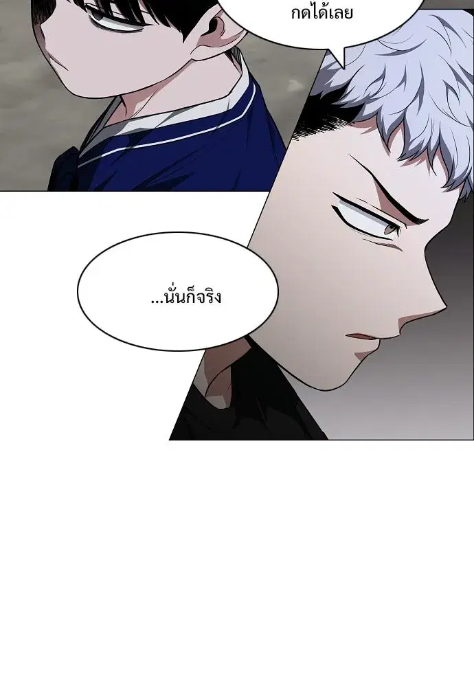 JAKDU ตอนที่ 107 หน้า 65