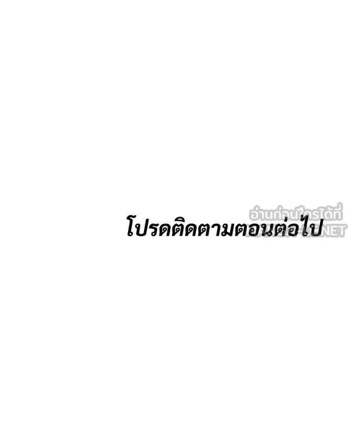 Baek XX ตอนที่ 144 หน้า 209