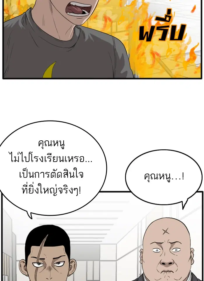 Bad Guy ตอนที่ 13 หน้า 8