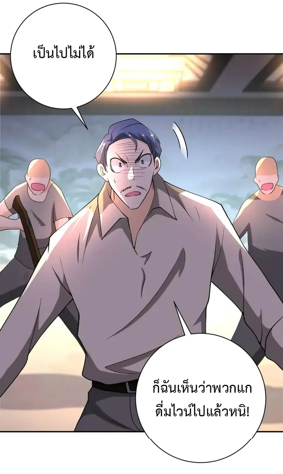 Apocalyptic Super System ตอนที่ 99 หน้า 24