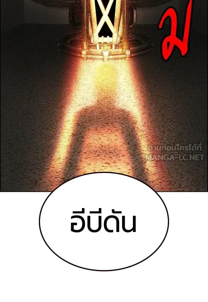 Jungle Juice ตอนที่ 182 หน้า 6