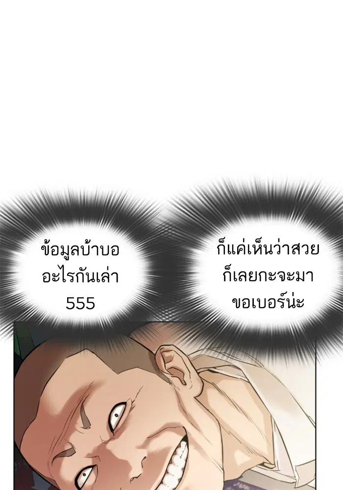 How to Fight ตอนที่ 1 หน้า 148