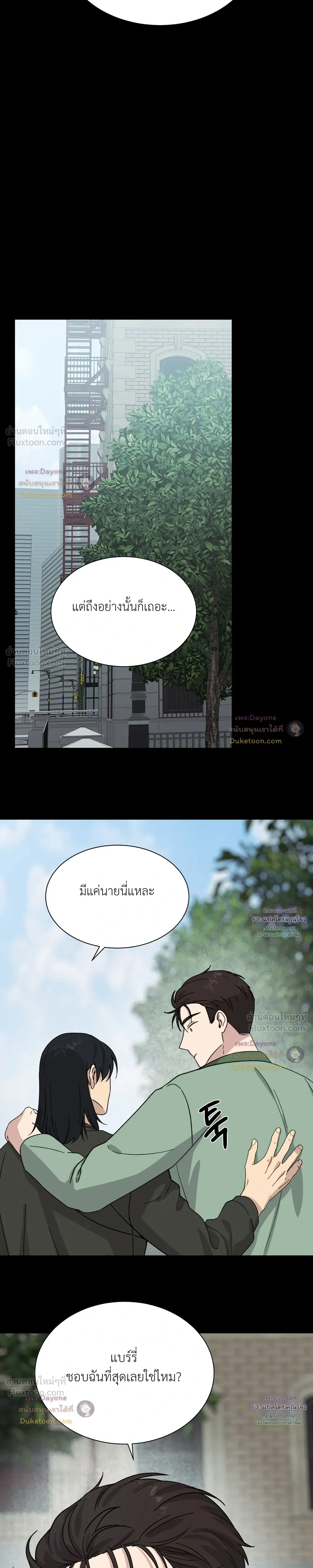A Terrible Mistake – ความผิดพลาดอันเลวร้าย ตอนที่ 3 หน้า 19