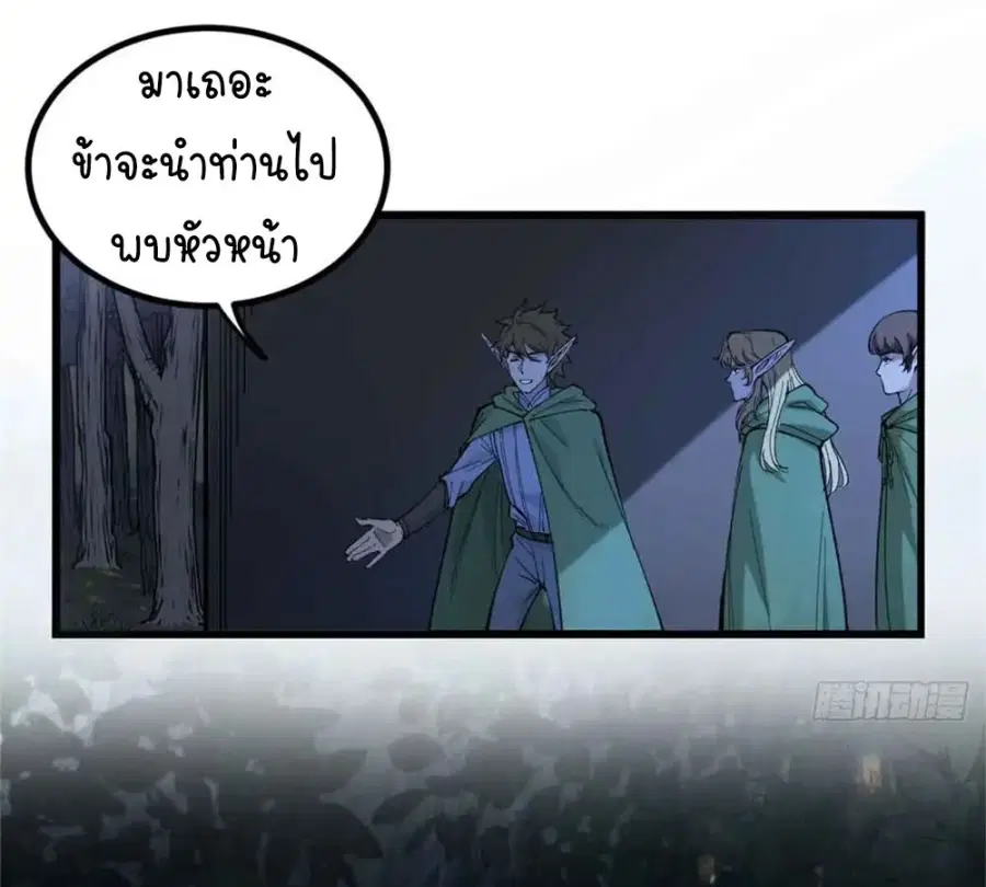 Gatekeeper Of The Boundless World ตอนที่ 7 หน้า 34