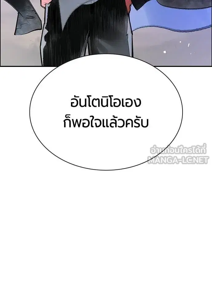 Jungle Juice ตอนที่ 188 หน้า 170