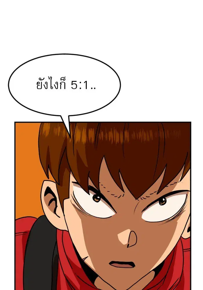 Double Click ตอนที่ 53 หน้า 95