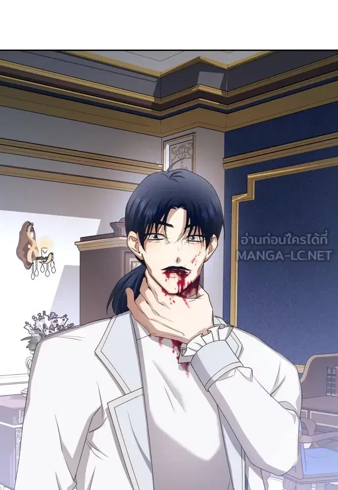 Your Throne ตอนที่ 173 หน้า 102