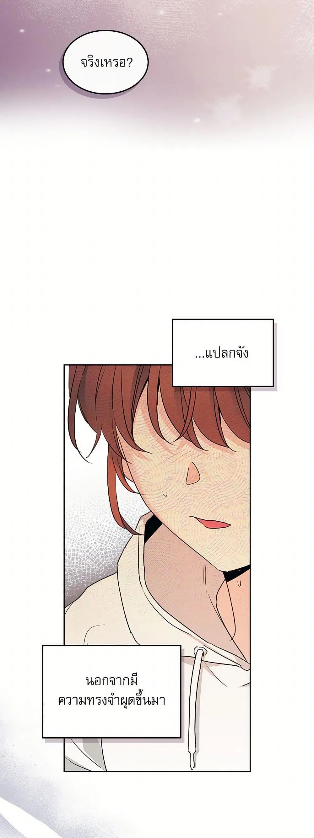 My Life as an Internet Novel ตอนที่ 246 หน้า 27