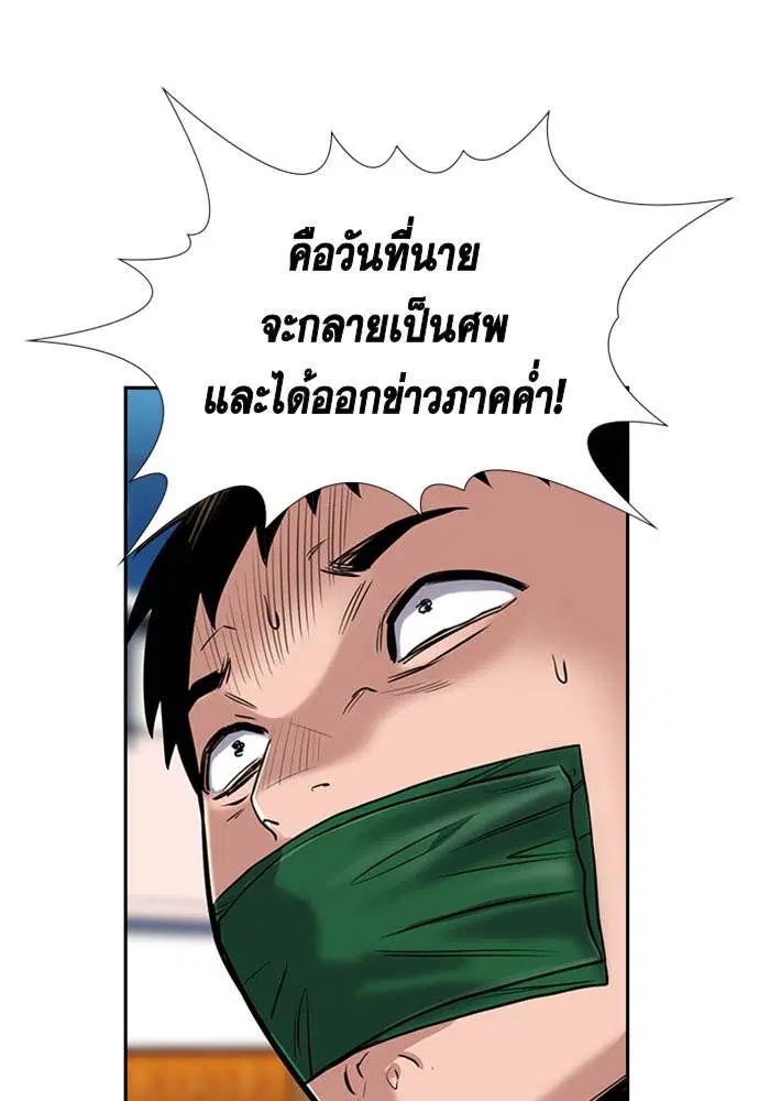 True Education ตอนที่ 14 หน้า 115
