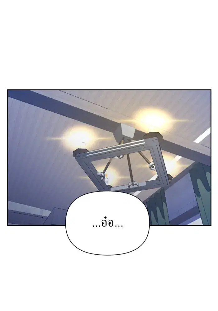 Your Throne ตอนที่ 92 หน้า 71