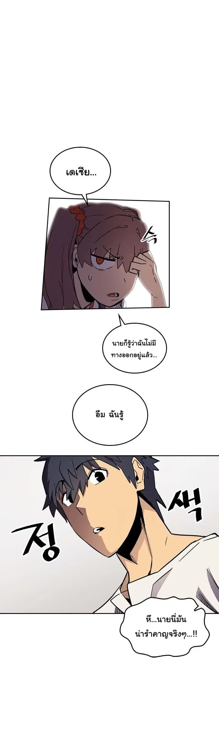 A Returner’s Magic Should Be Special ตอนที่ 39 หน้า 6