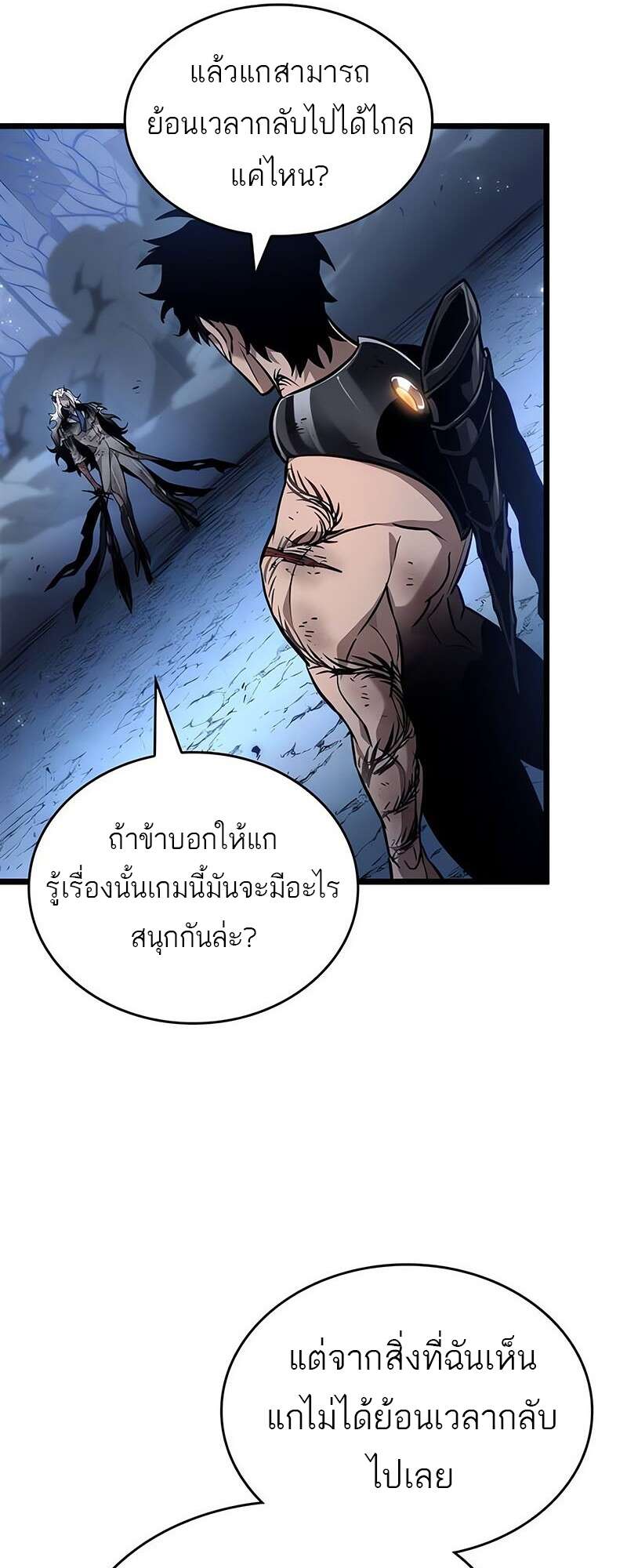 The World After the end โลกหลังการล่มสลาย ตอนที่ 158 หน้า 12