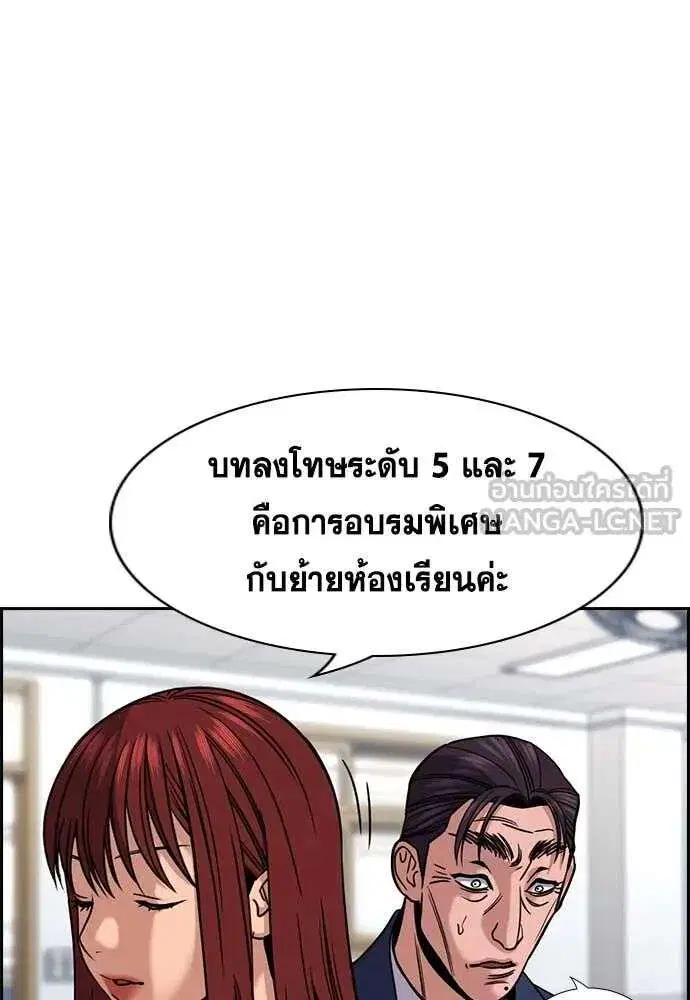 True Education ตอนที่ 224 หน้า 44