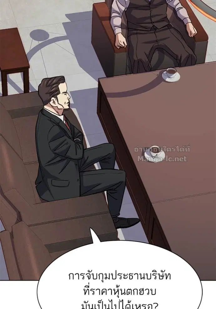 Reborn Rich ตอนที่ 119 หน้า 94