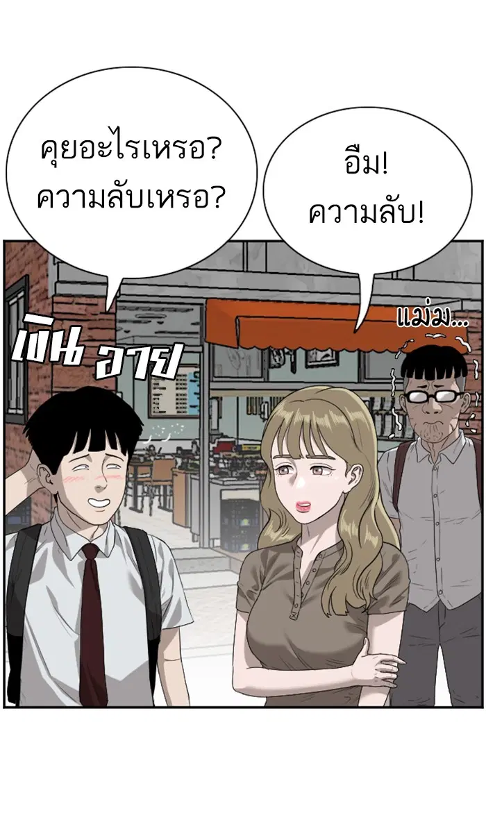 Bad Guy ตอนที่ 92 หน้า 26