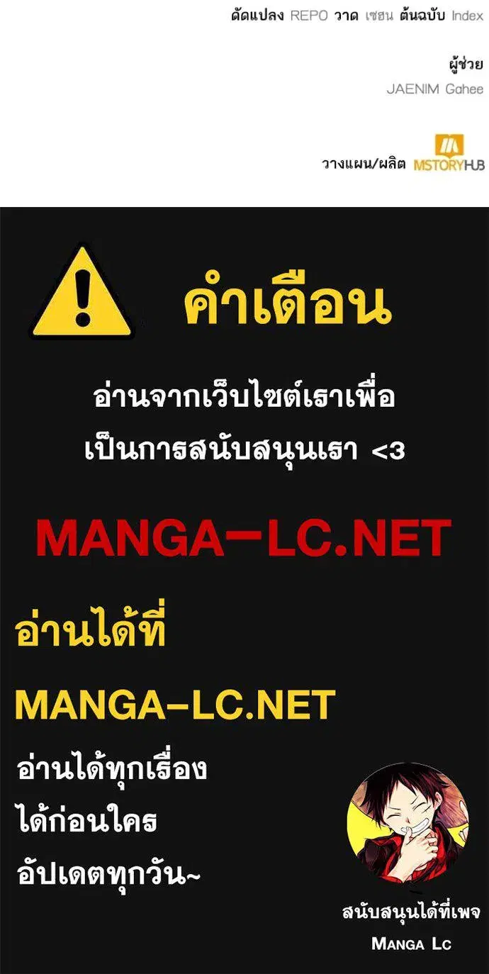 Return to Player ตอนที่ 189 หน้า 121