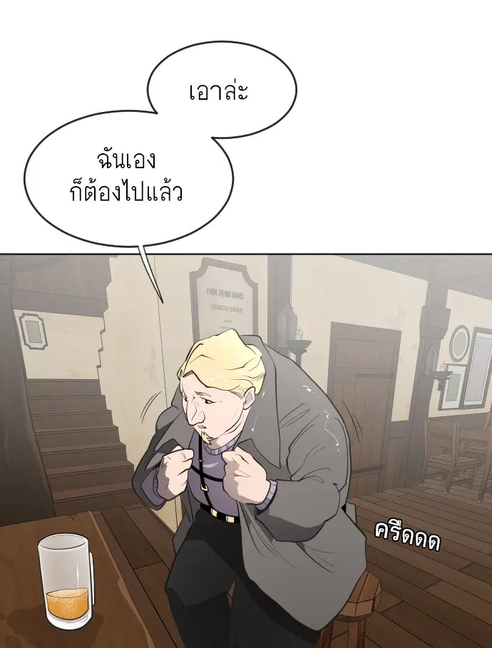 Superhuman Era ตอนที่ 45 หน้า 71
