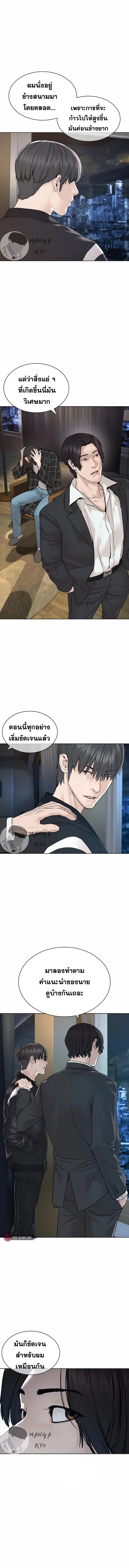How to Fight ตอนที่ 182 หน้า 9