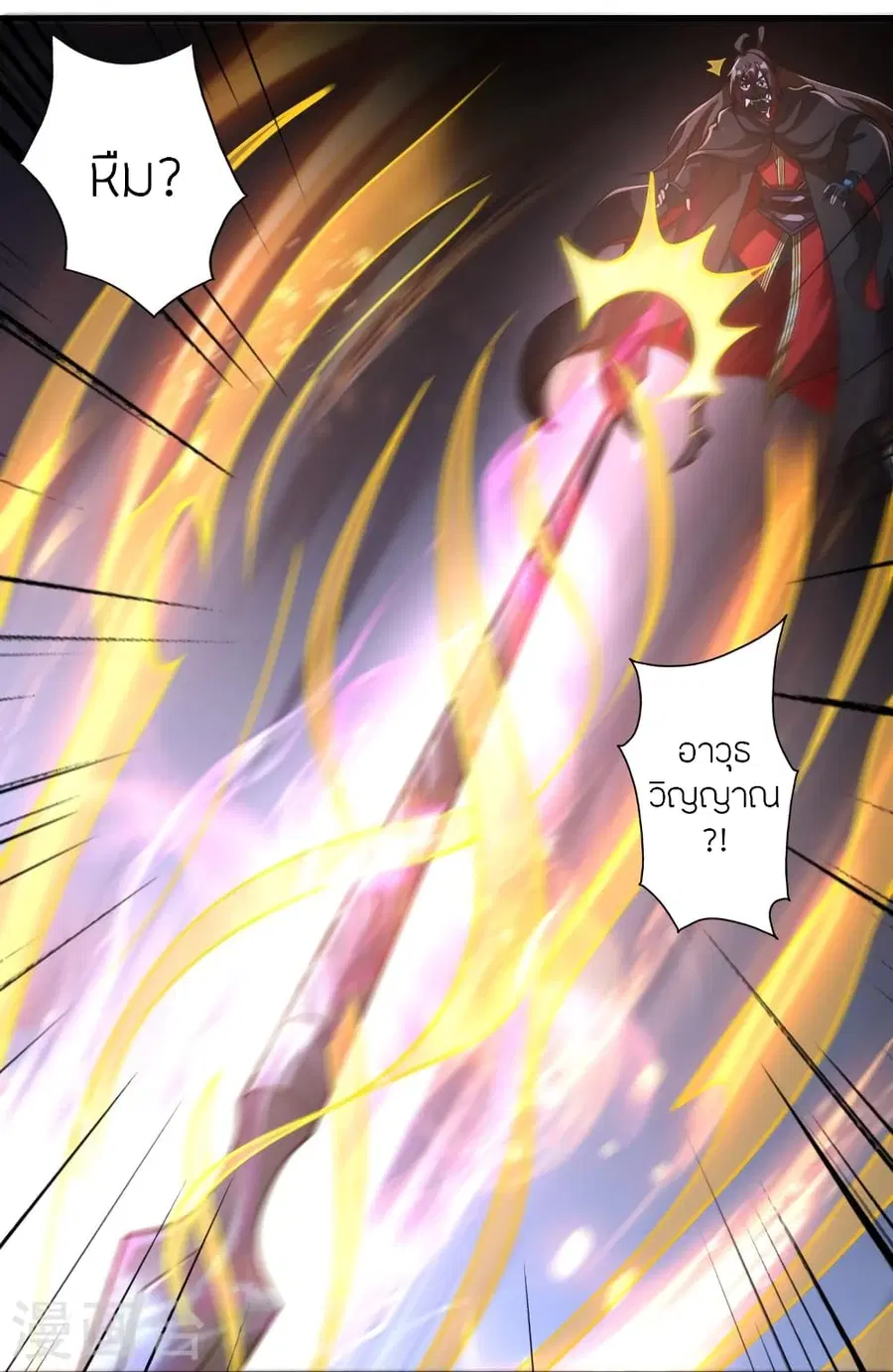 Banished Disciple’s Counterattack ราชาอมตะผู้ถูกขับไล่ ตอนที่ 389 หน้า 26