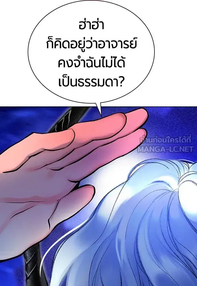 Jungle Juice ตอนที่ 168 หน้า 9