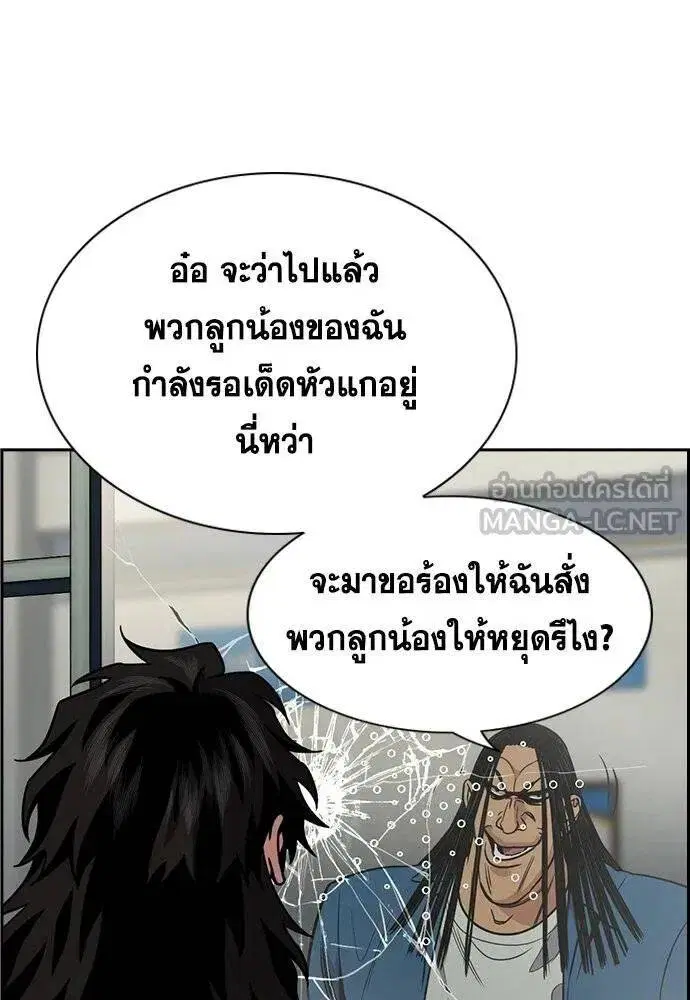 True Education ตอนที่ 191 หน้า 25