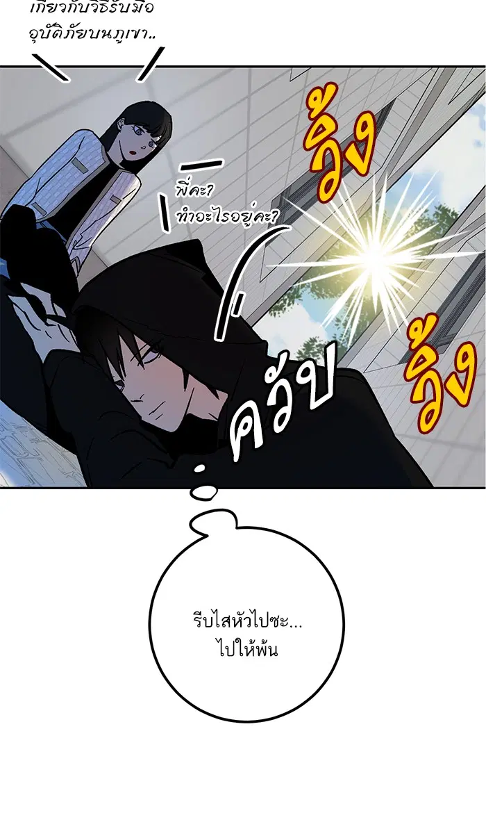 Return to Player ตอนที่ 4 หน้า 41