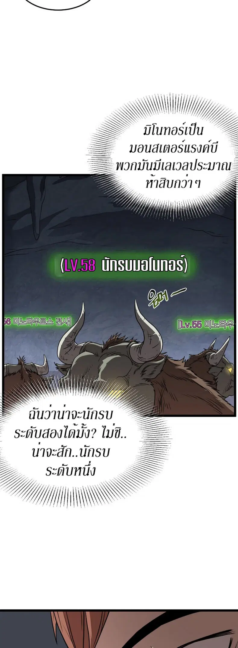 Murim Login ตอนที่ 69 หน้า 11