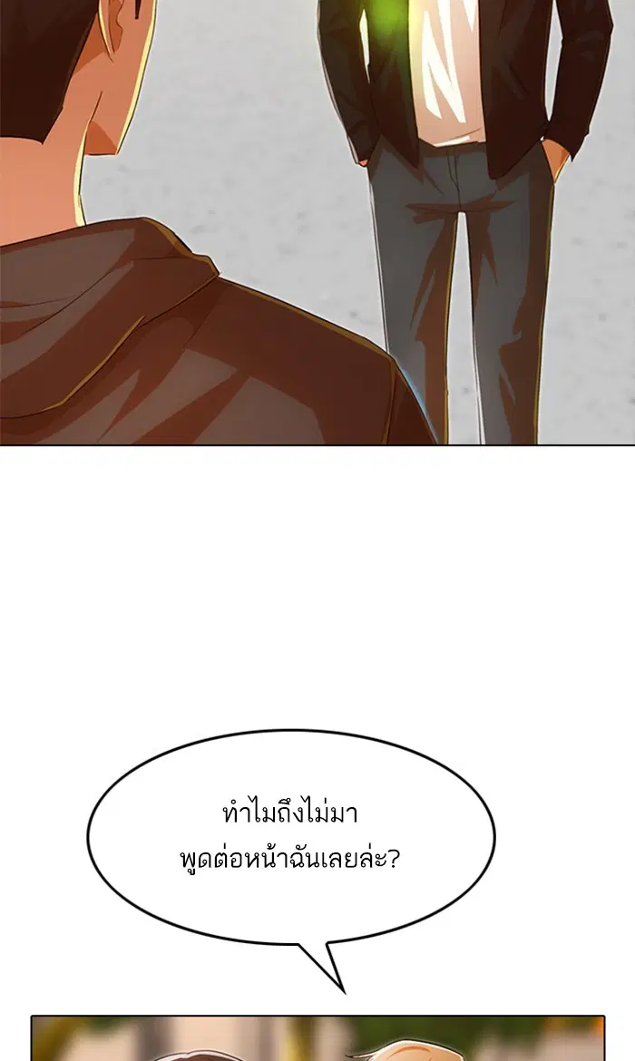 Random Chat ตอนที่ 126 หน้า 110