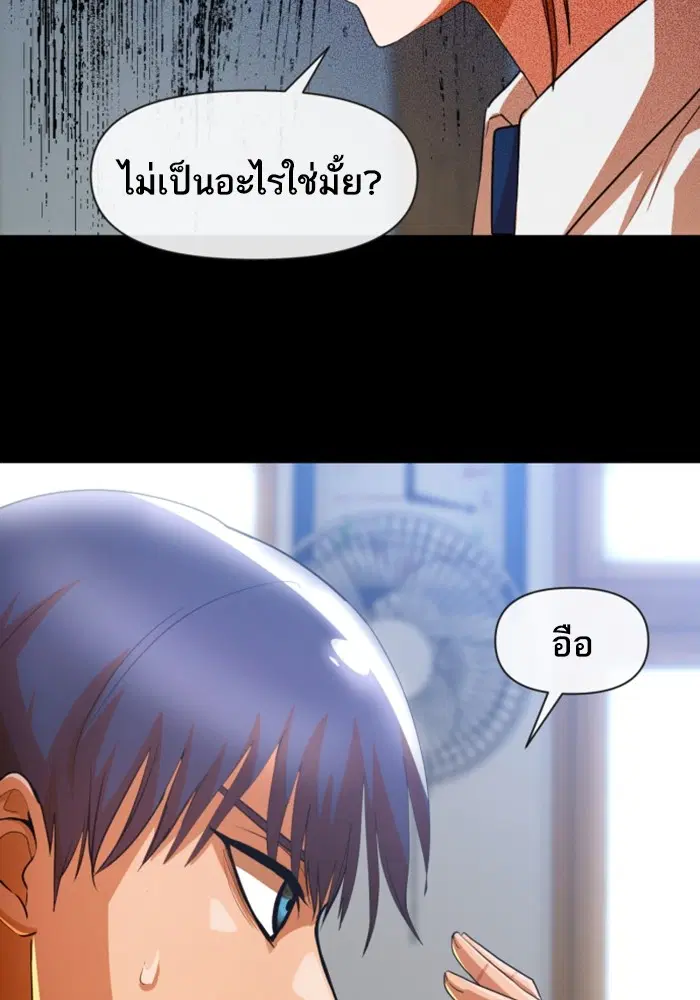 Random Chat ตอนที่ 288 หน้า 13