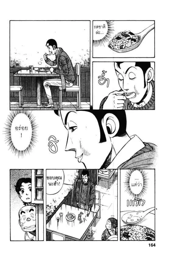 Kachuu Hana ตอนที่ 56 หน้า 24