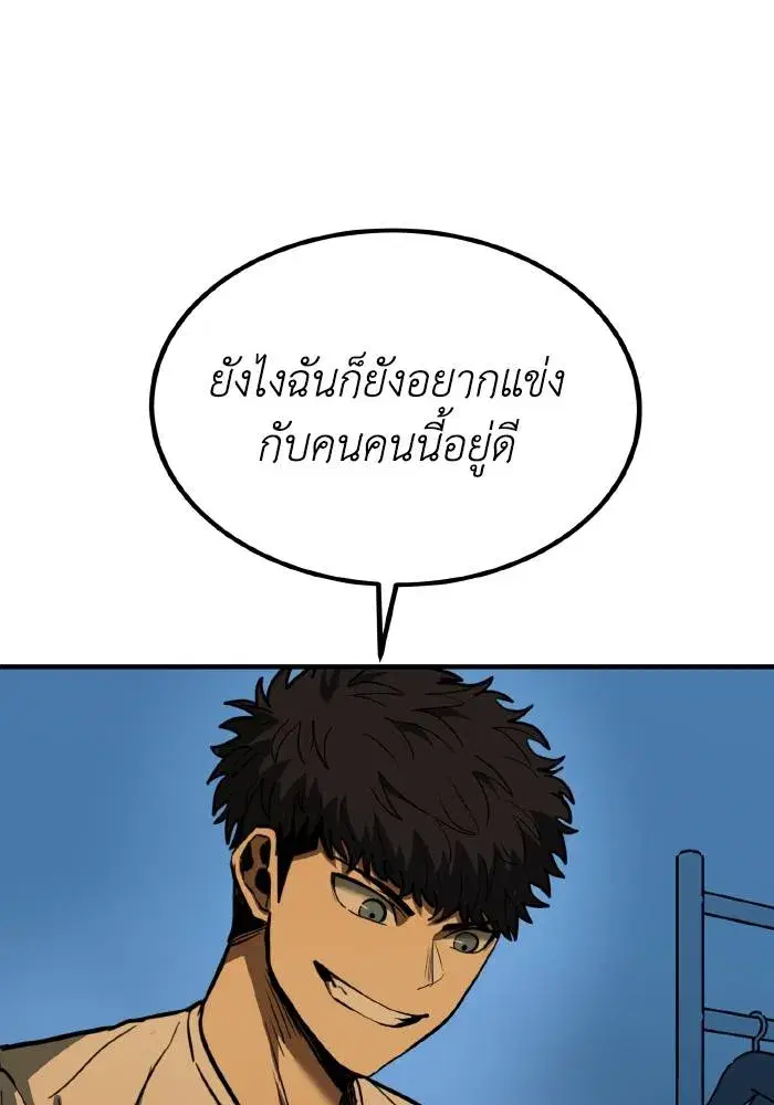 King of the Octagon ตอนที่ 39 หน้า 13