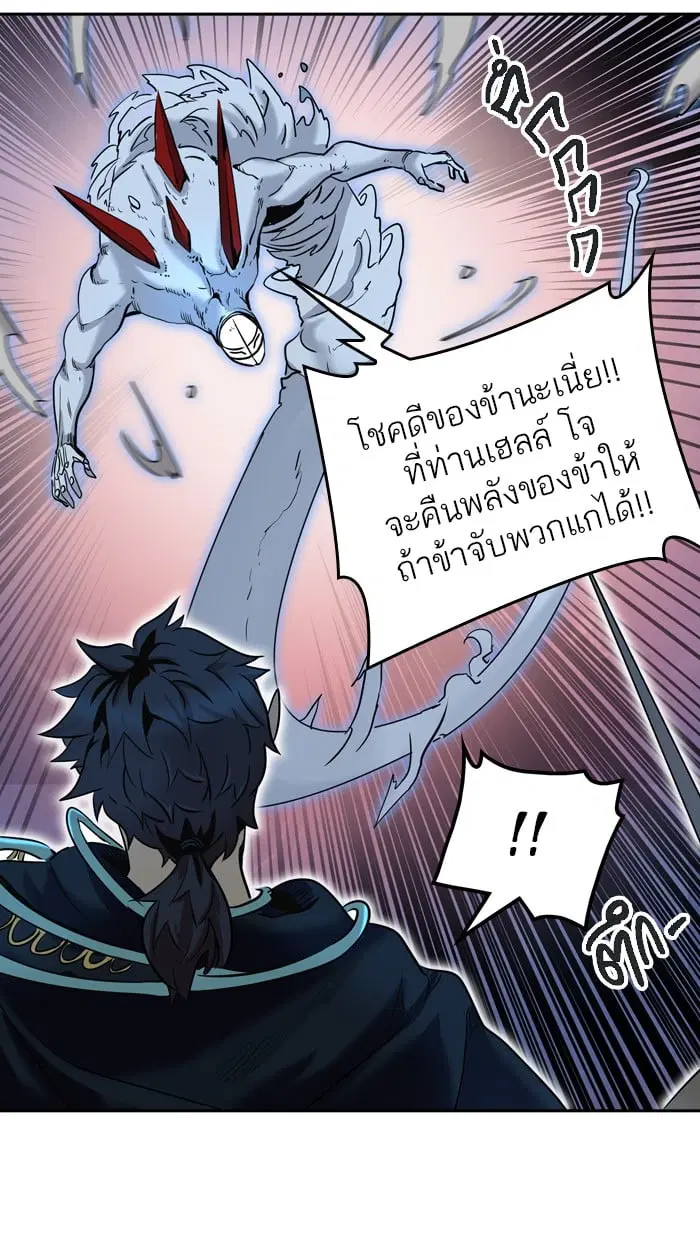 Tower of God ตอนที่ 327 หน้า 114