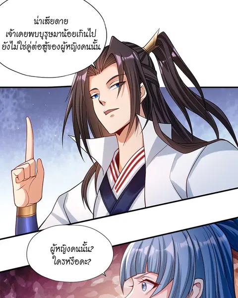 The Time of Rebirth ตอนที่ 143 หน้า 42