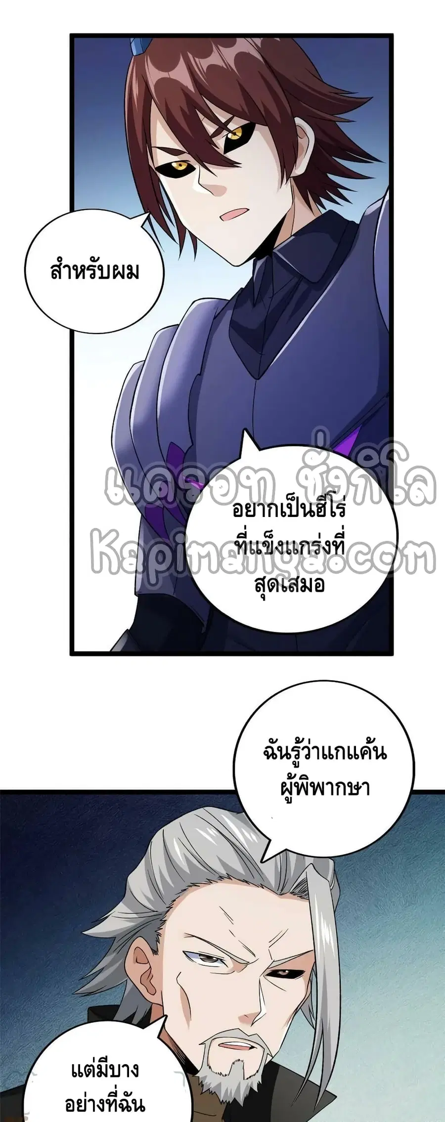I Have 999 Skills ตอนที่ 102 หน้า 18