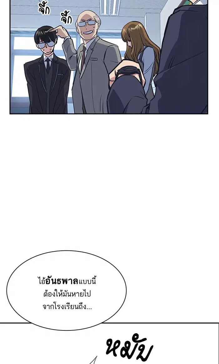 Study Group ตอนที่ 8 หน้า 25