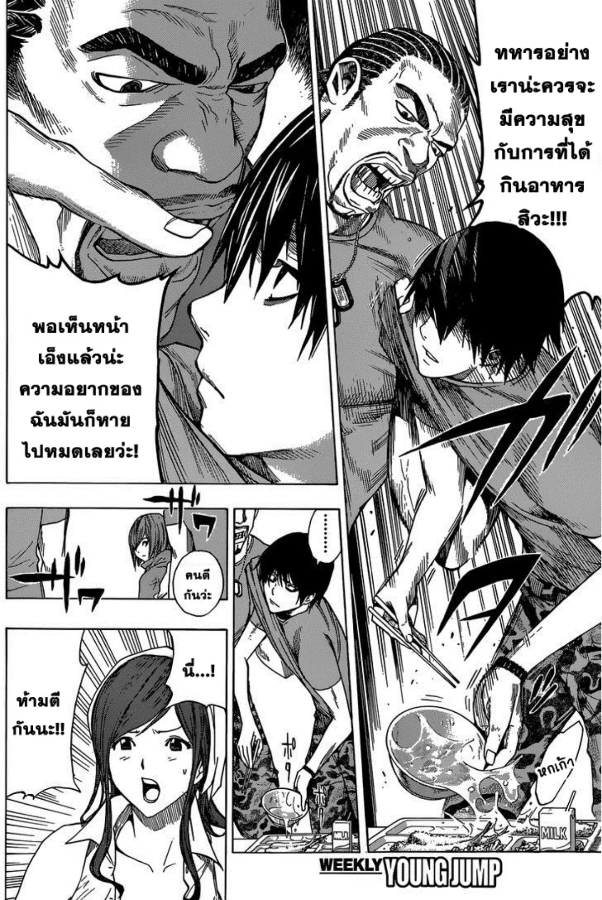 All You Need Is Kill ตอนที่ 5 หน้า 13