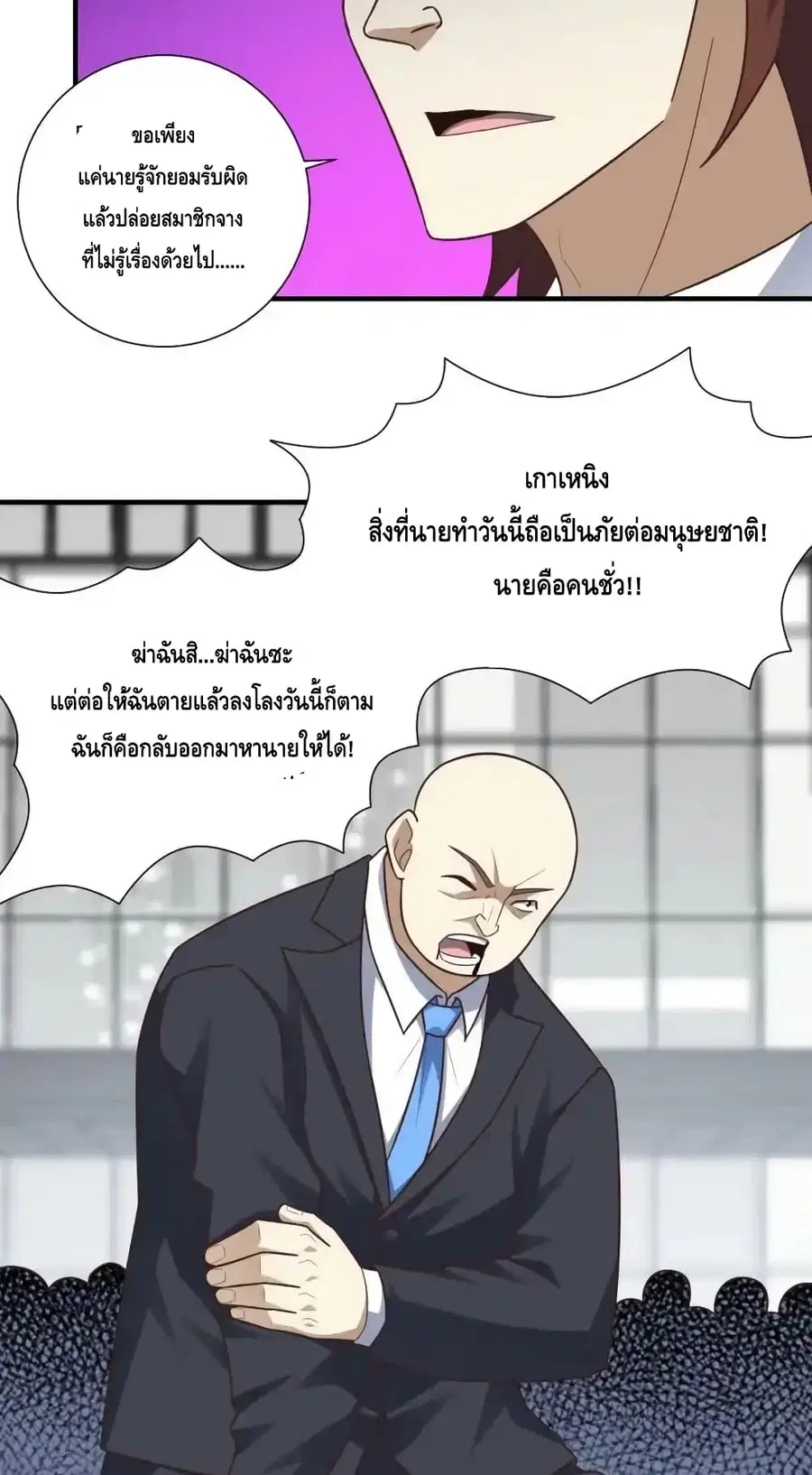 High Energy Strikes ตอนที่ 302 หน้า 22
