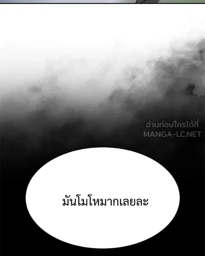 Baek XX ตอนที่ 151 หน้า 33