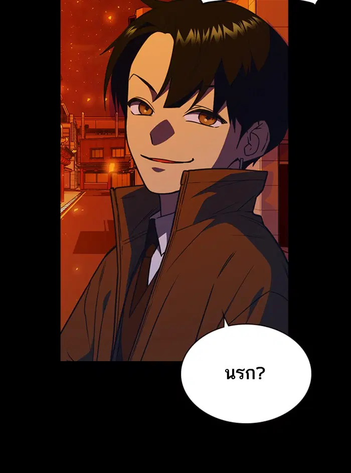 Study Group ตอนที่ 91 หน้า 70